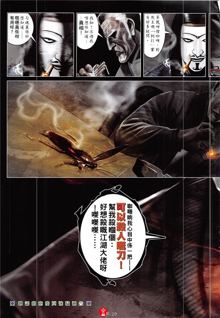 第870话