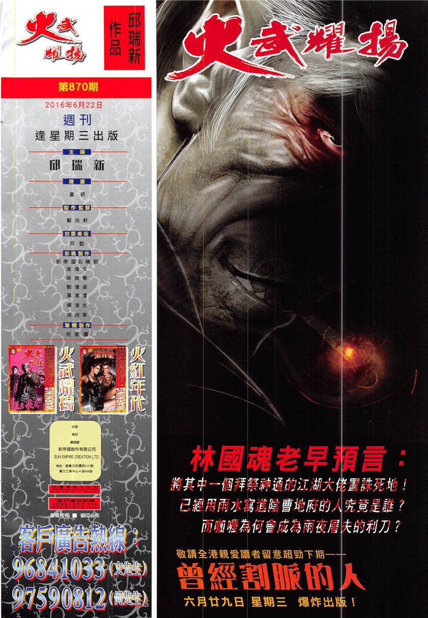 第870话