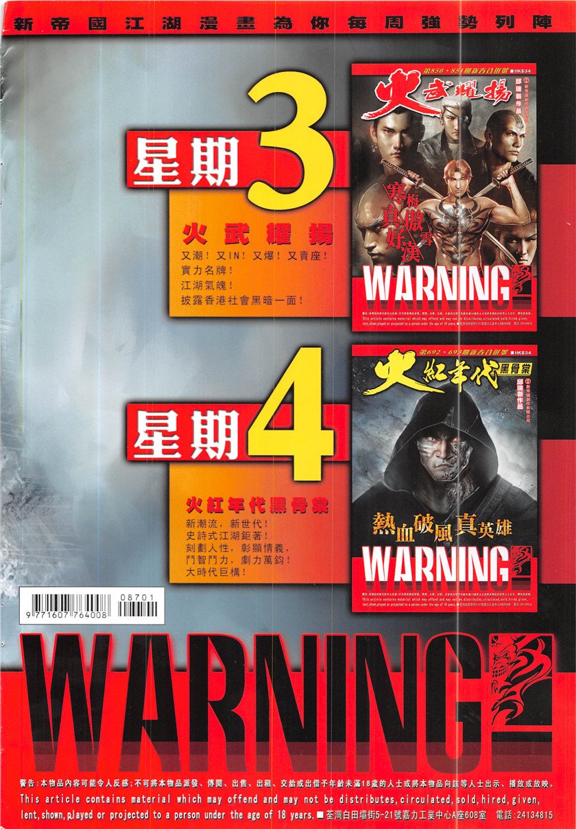 第870话