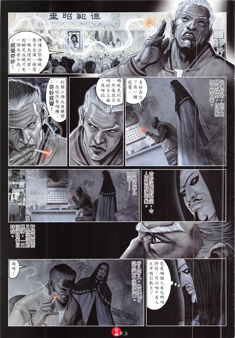 第871话