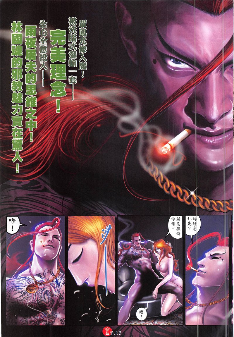 第871话
