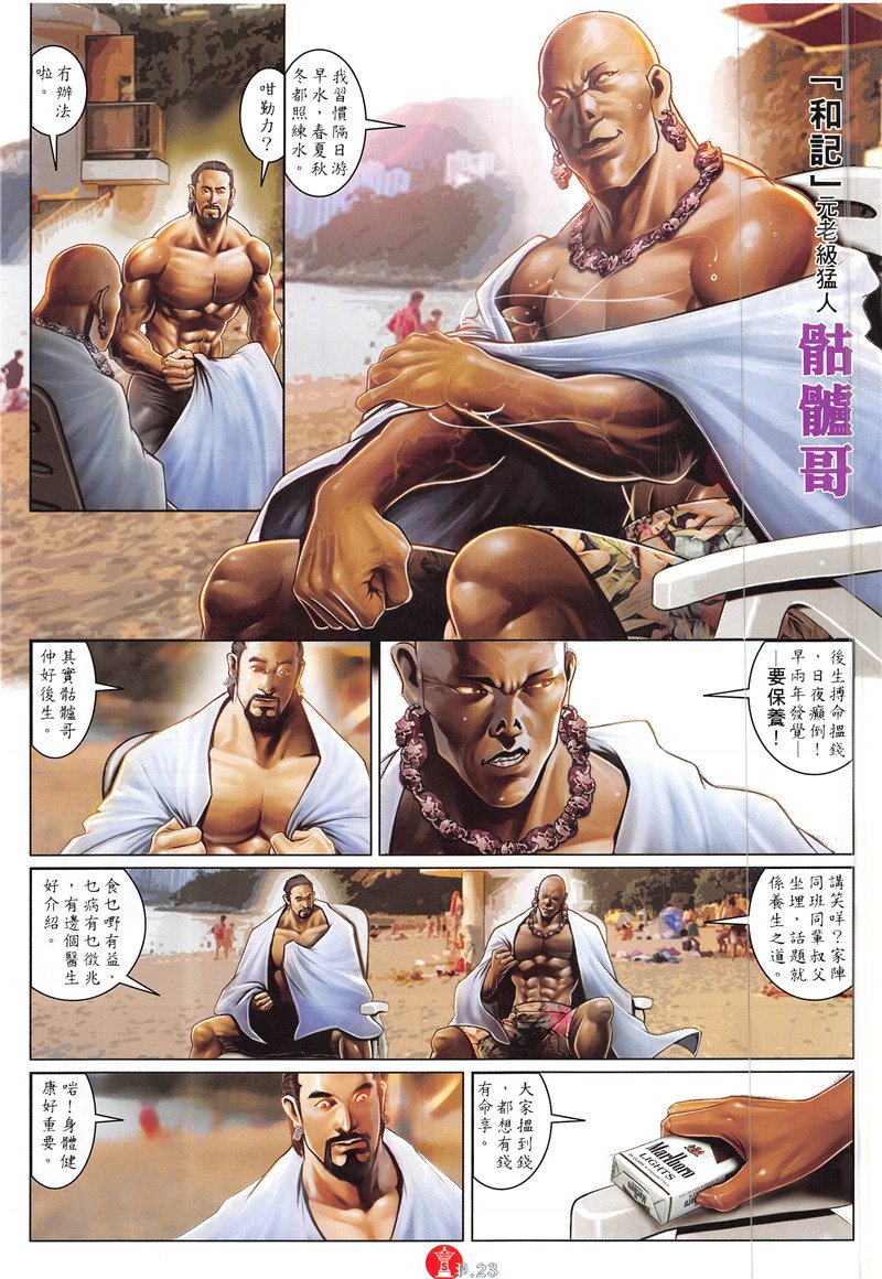 第871话