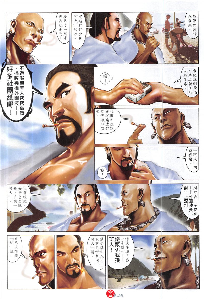 第871话