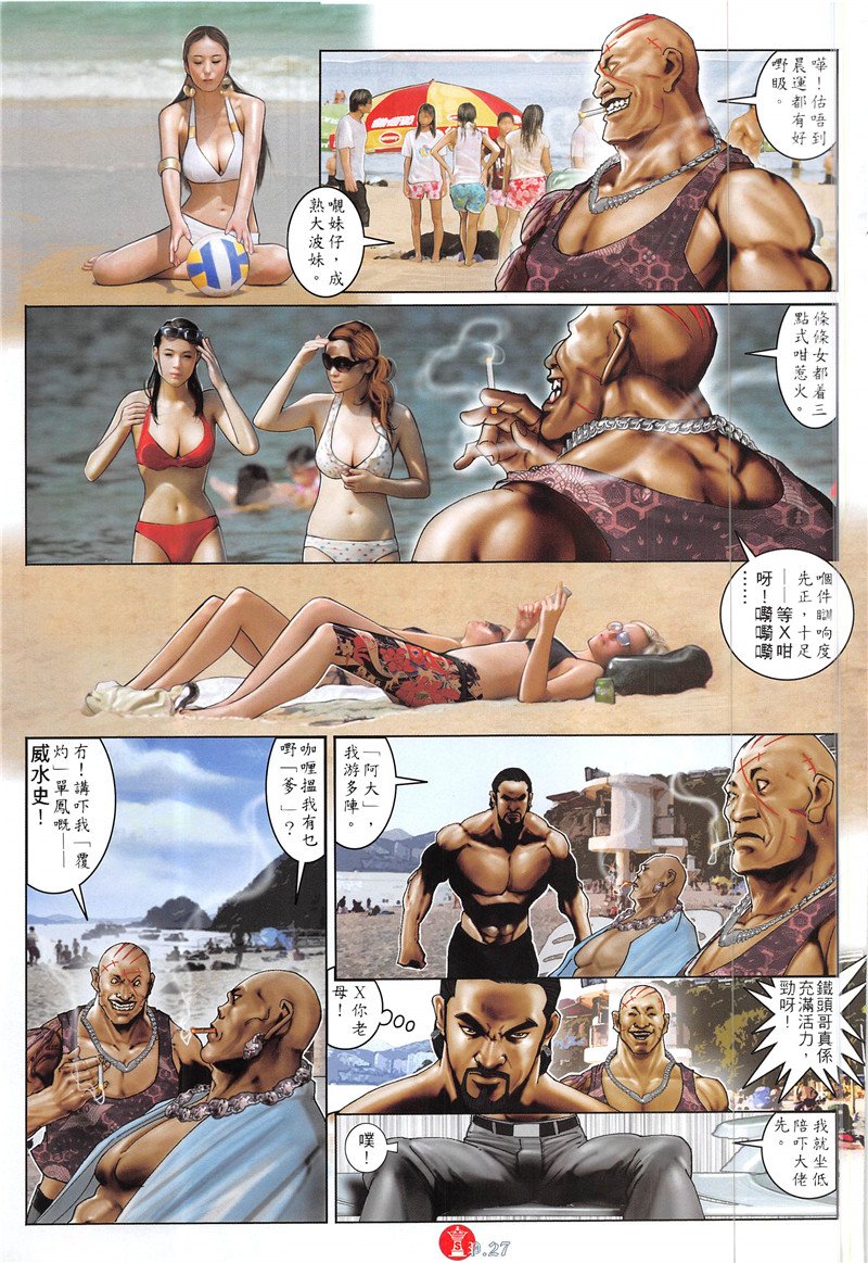 第871话