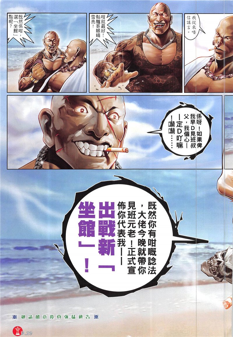 第871话