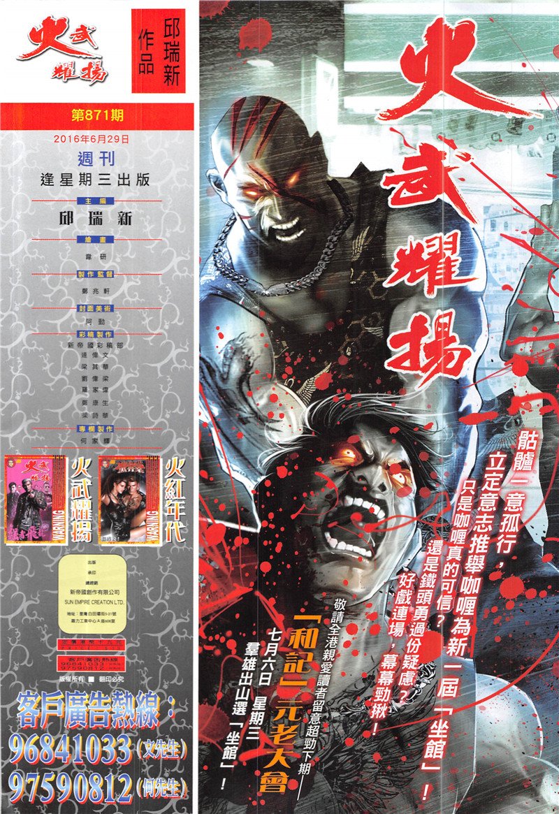 第871话