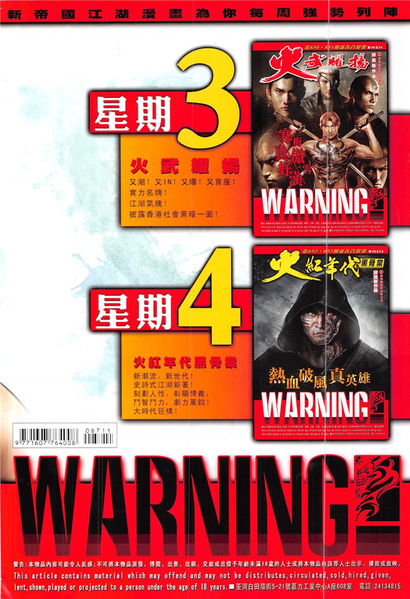第871话