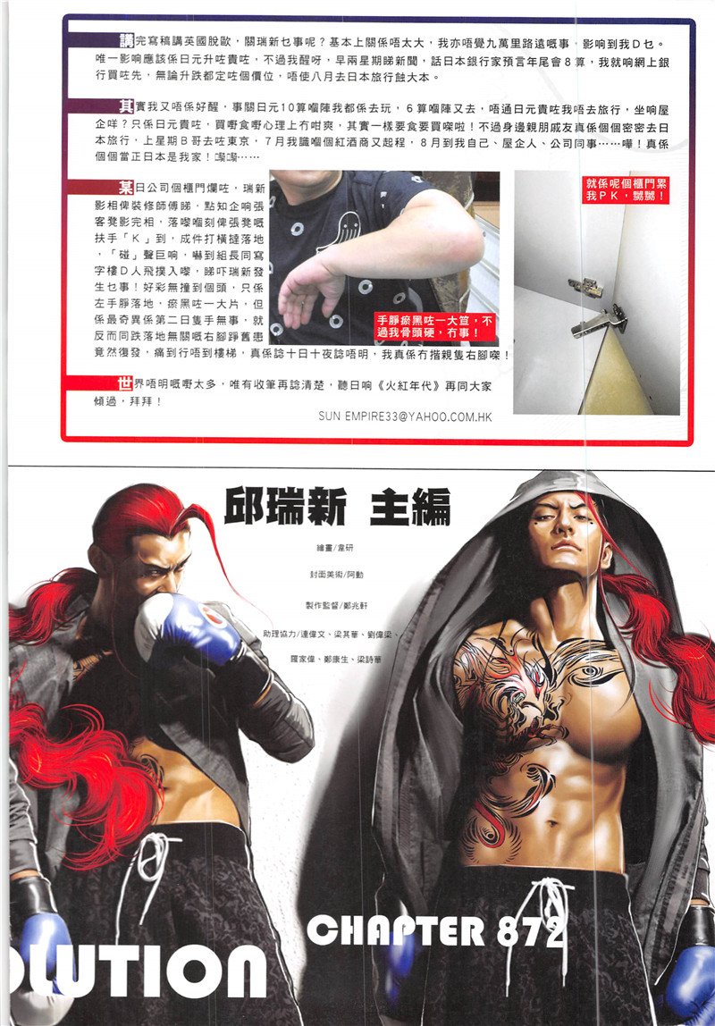 第872话