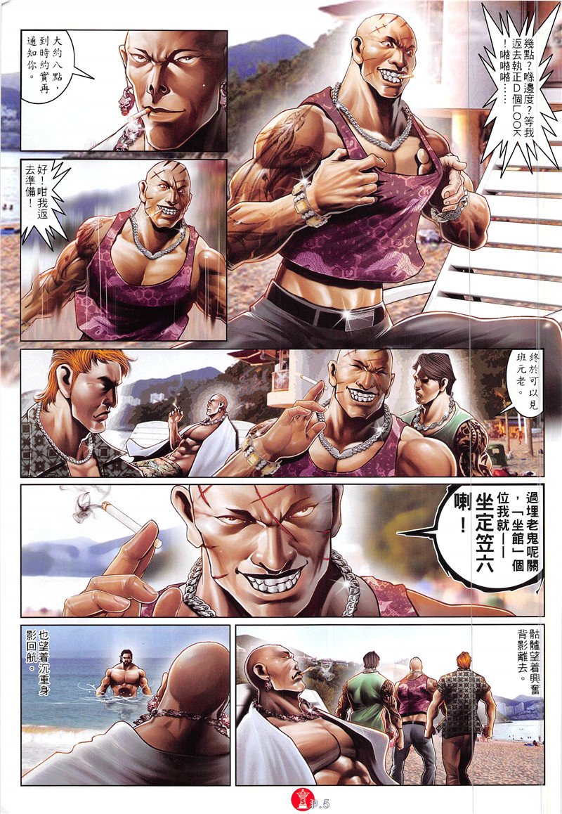 第872话