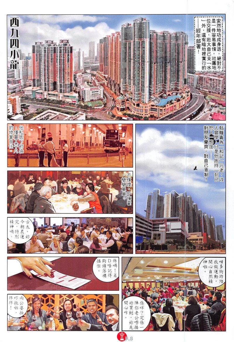 第872话
