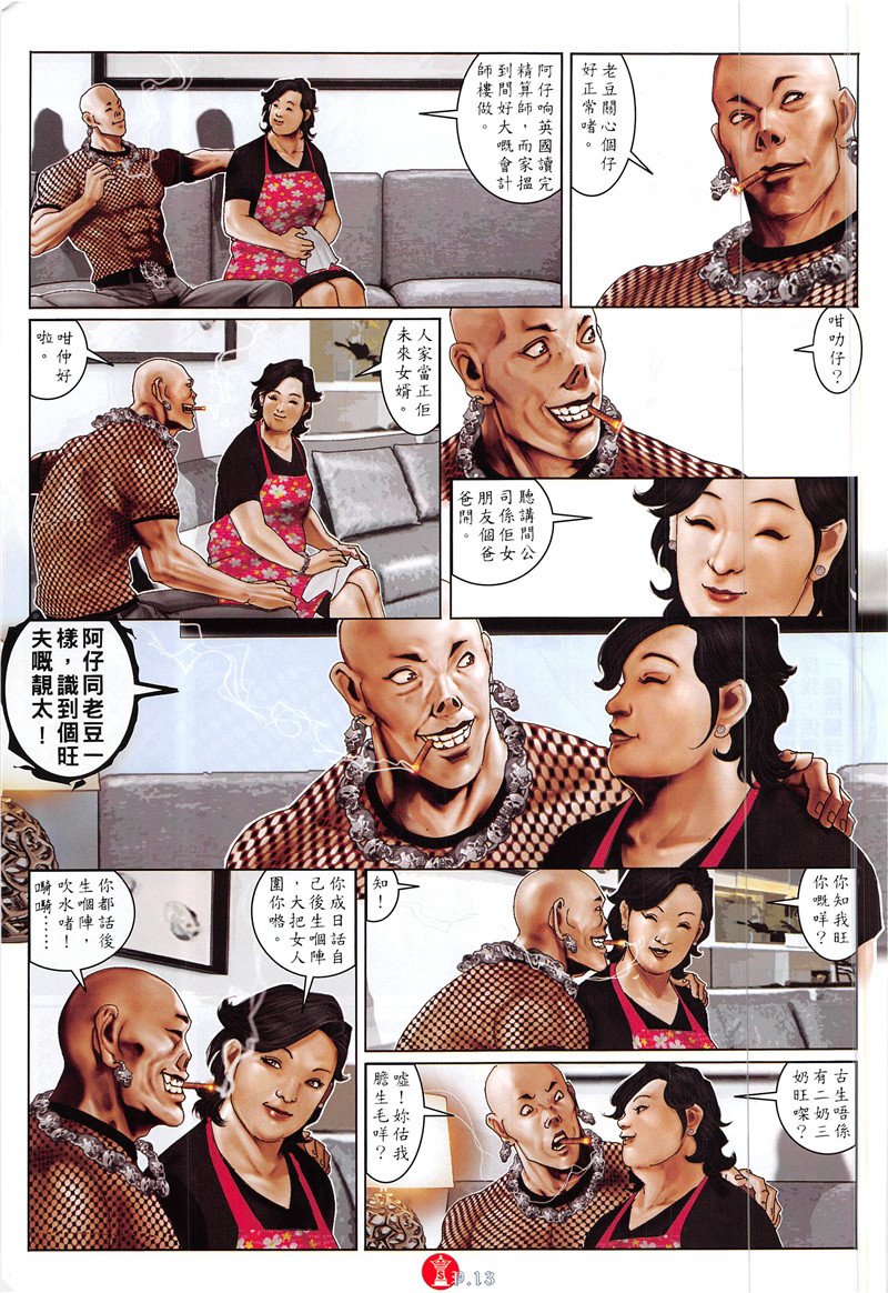 第872话