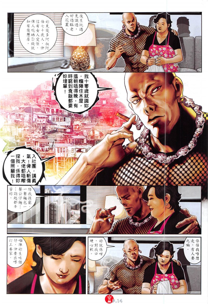 第872话