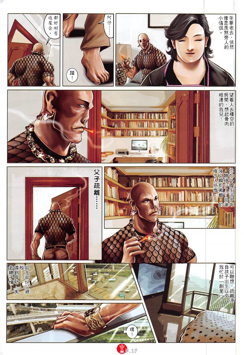 第872话