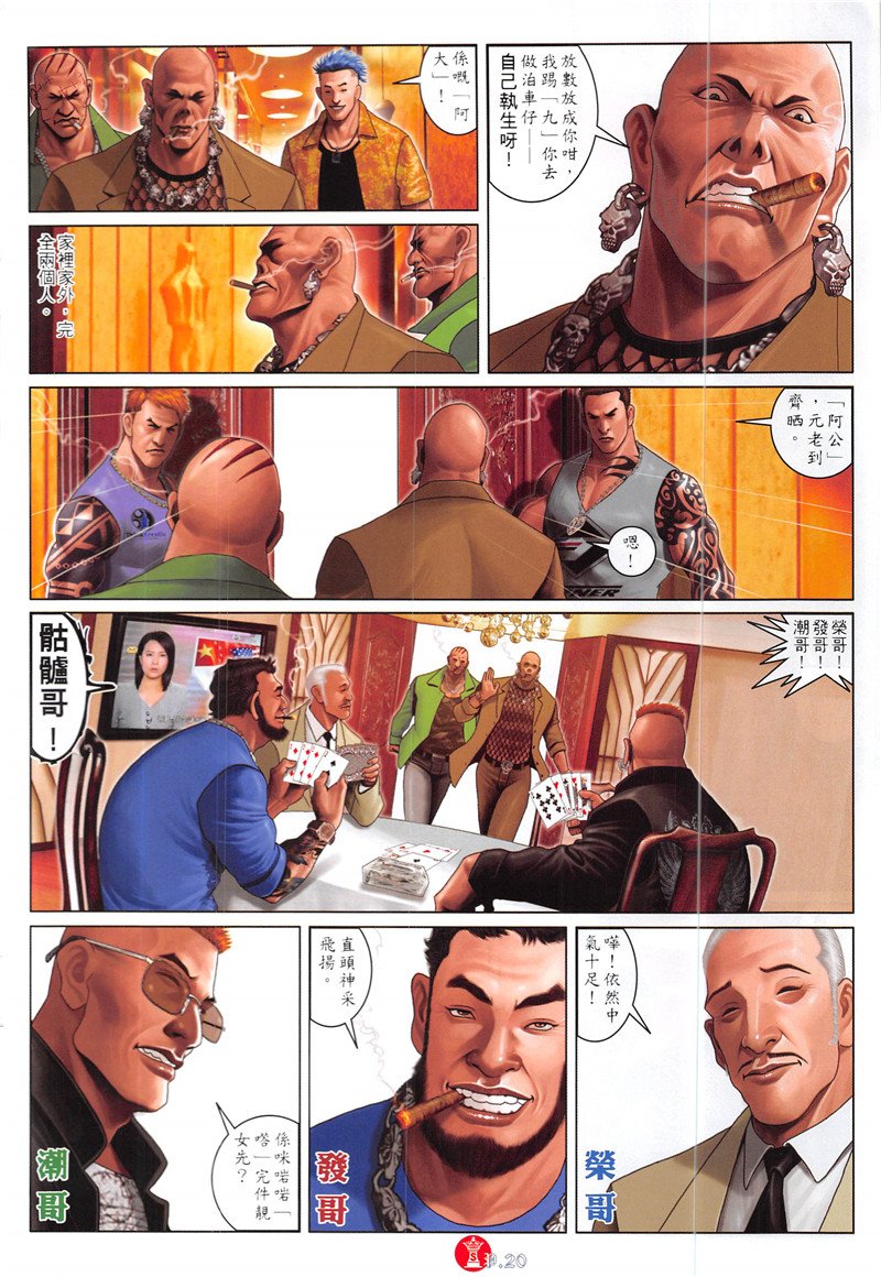第872话