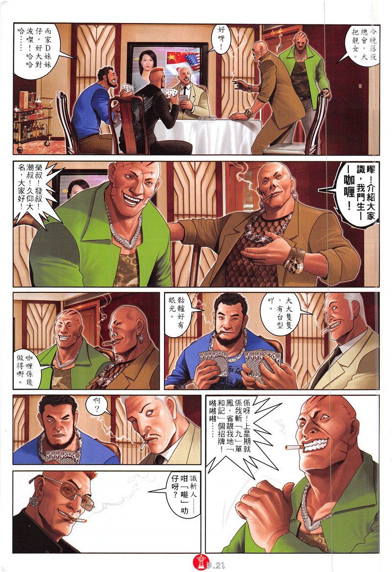 第872话