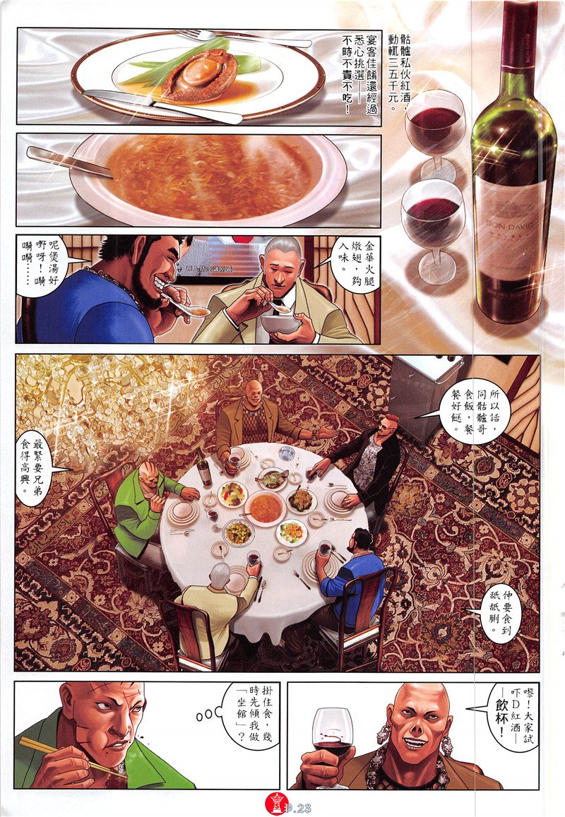 第872话