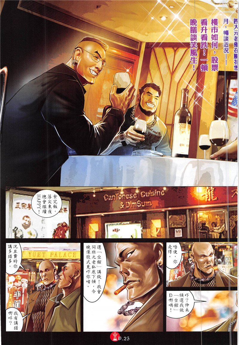 第872话