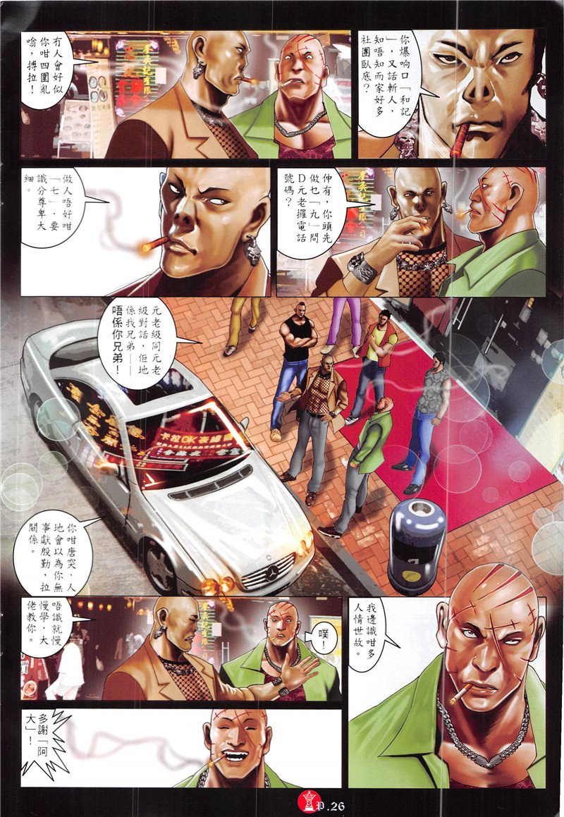 第872话