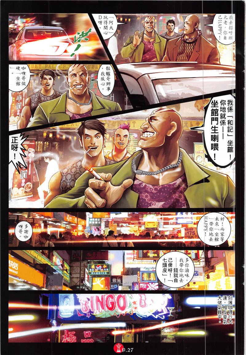 第872话