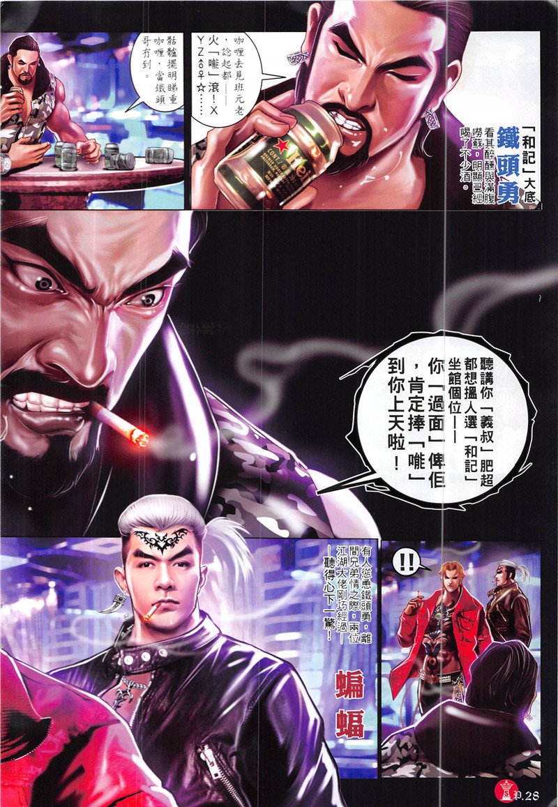 第872话