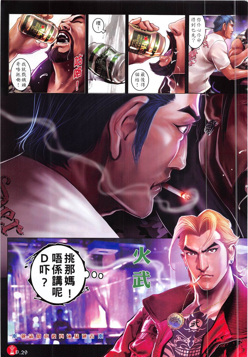 第872话