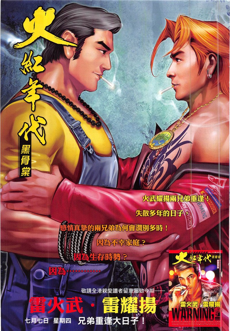 第872话