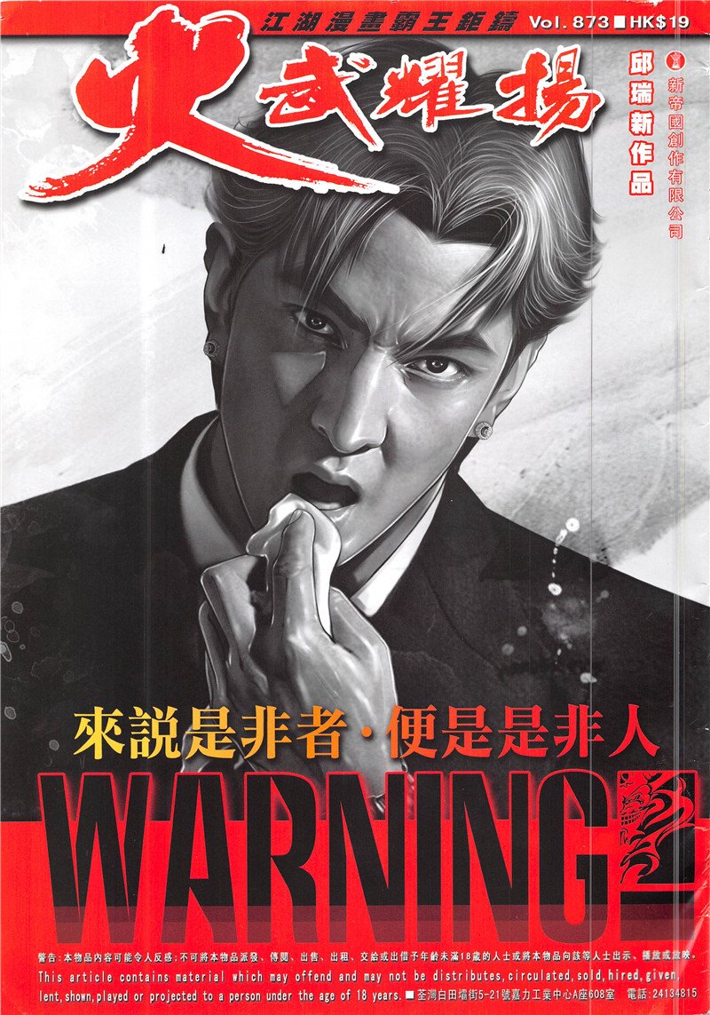 第873话