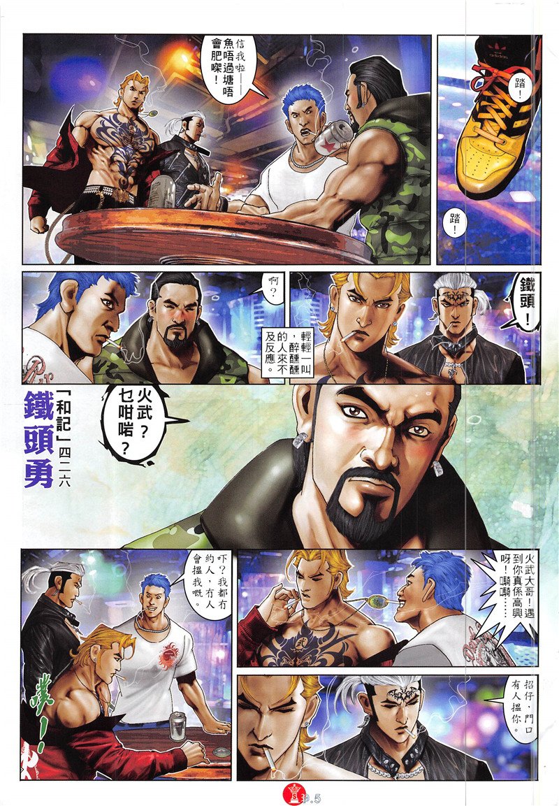 第873话