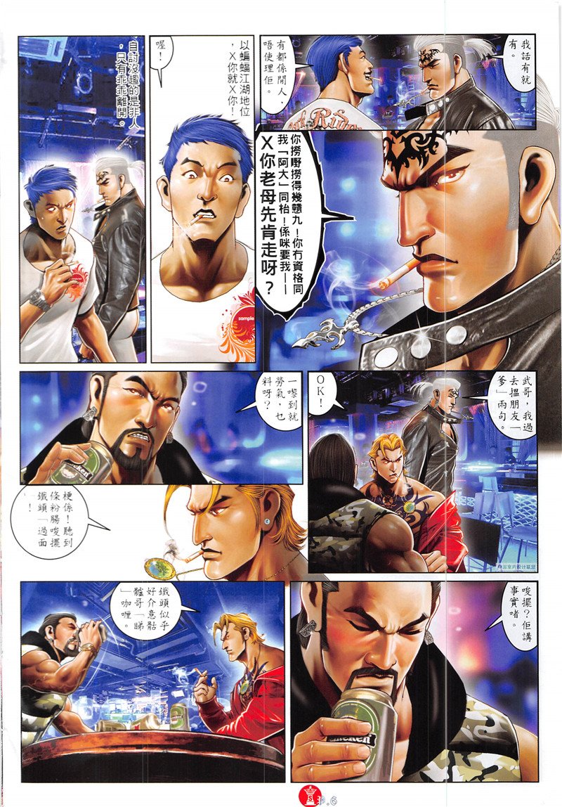 第873话