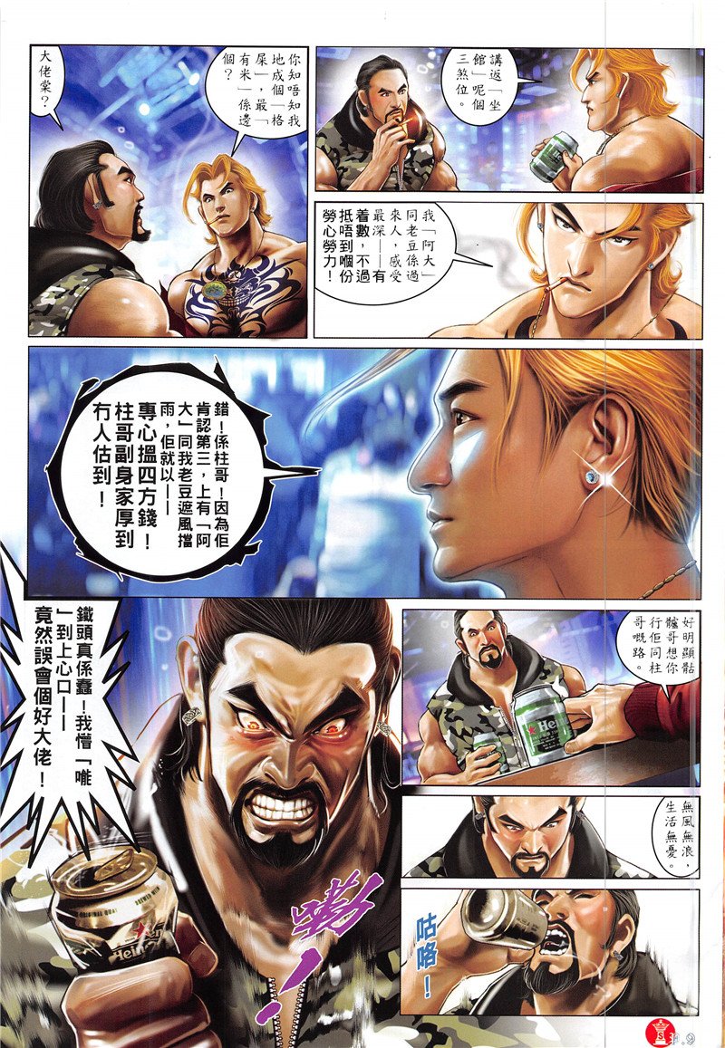 第873话