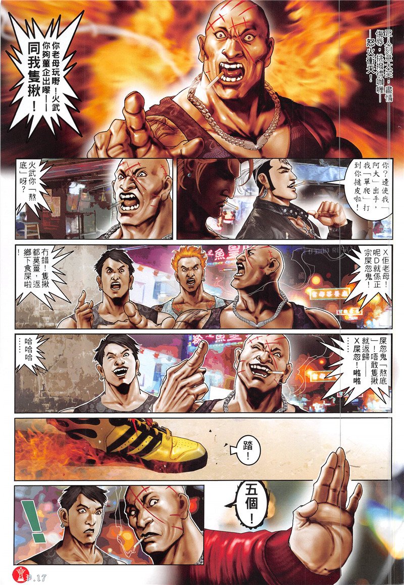 第873话