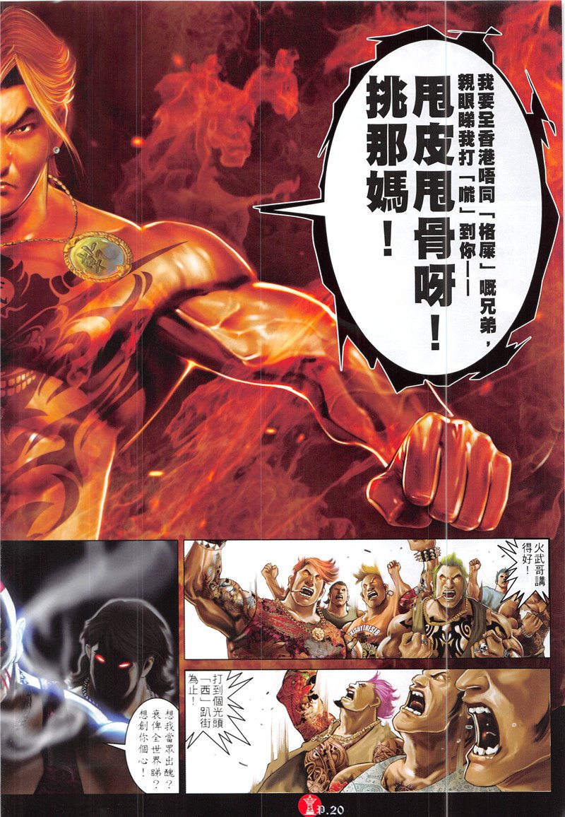 第873话