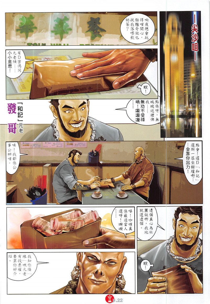第873话