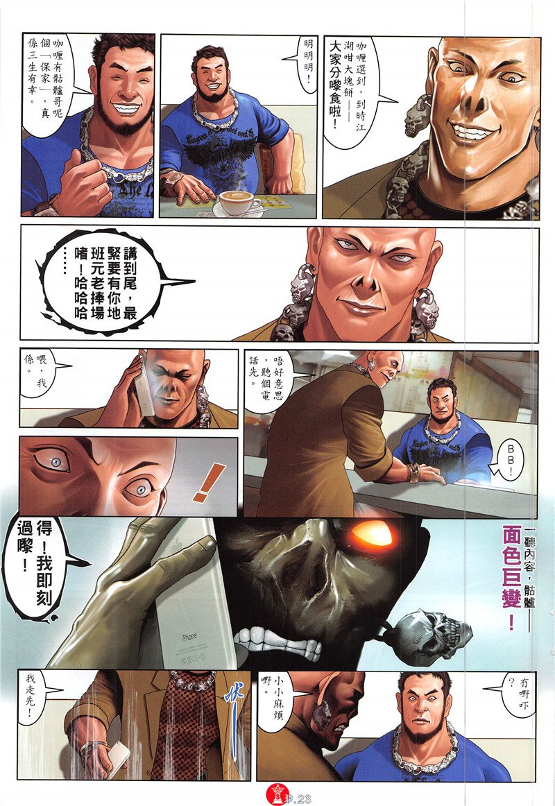 第873话
