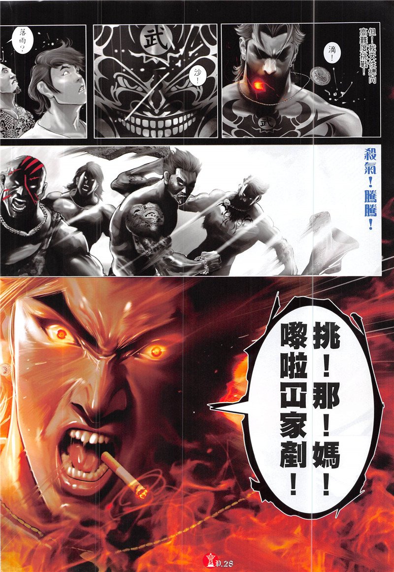 第873话