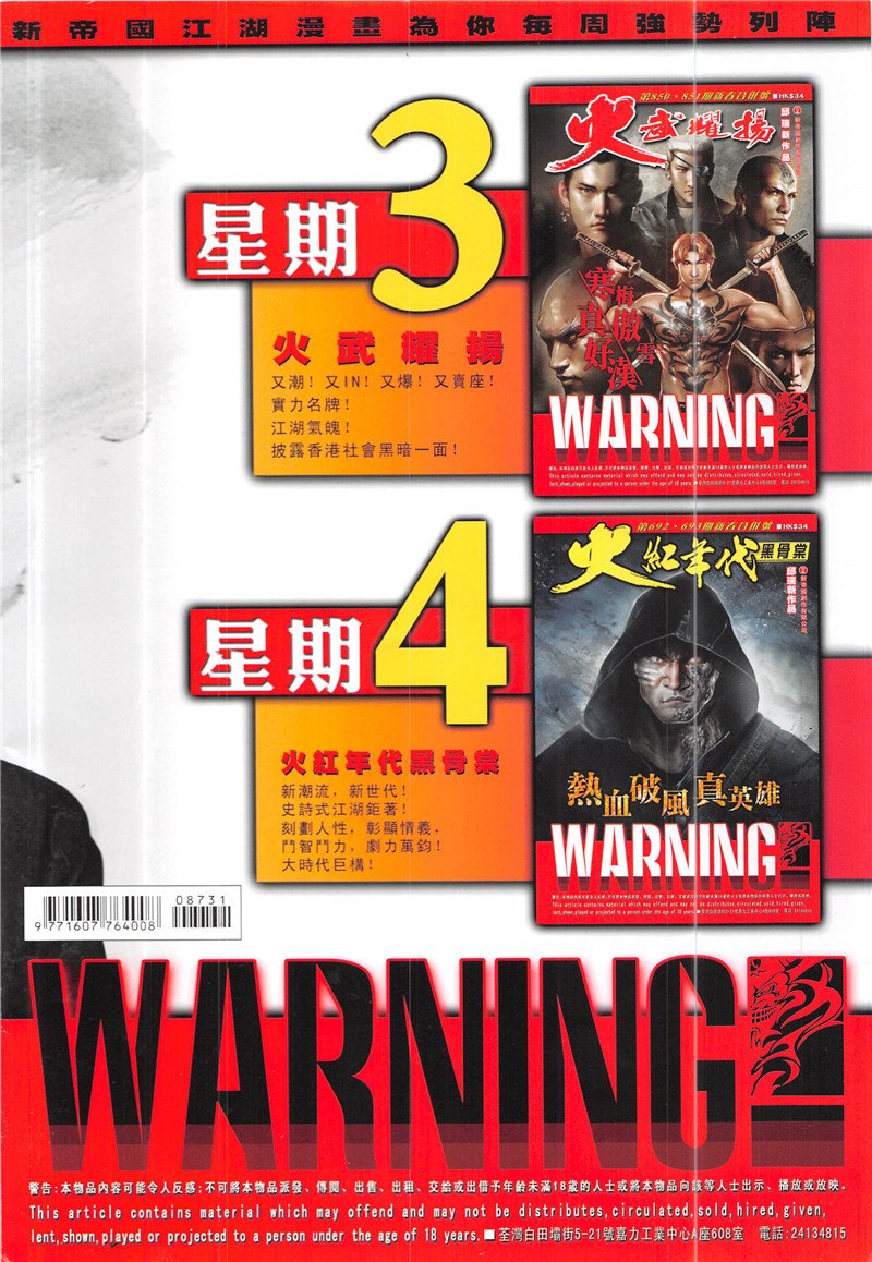 第873话