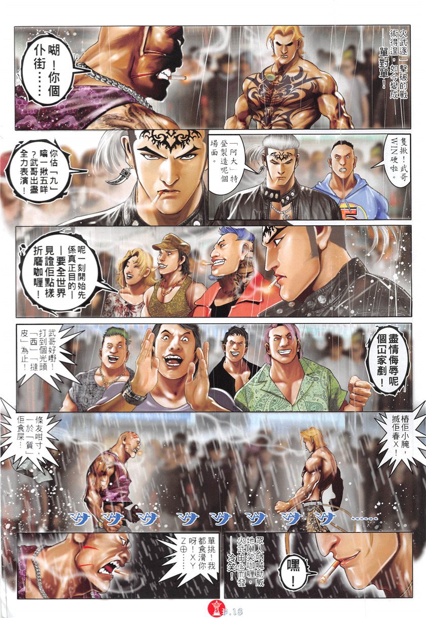 第874话