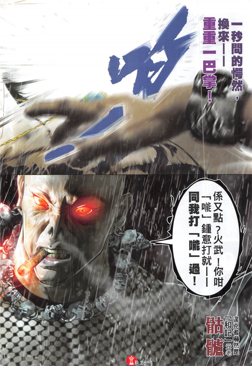 第874话