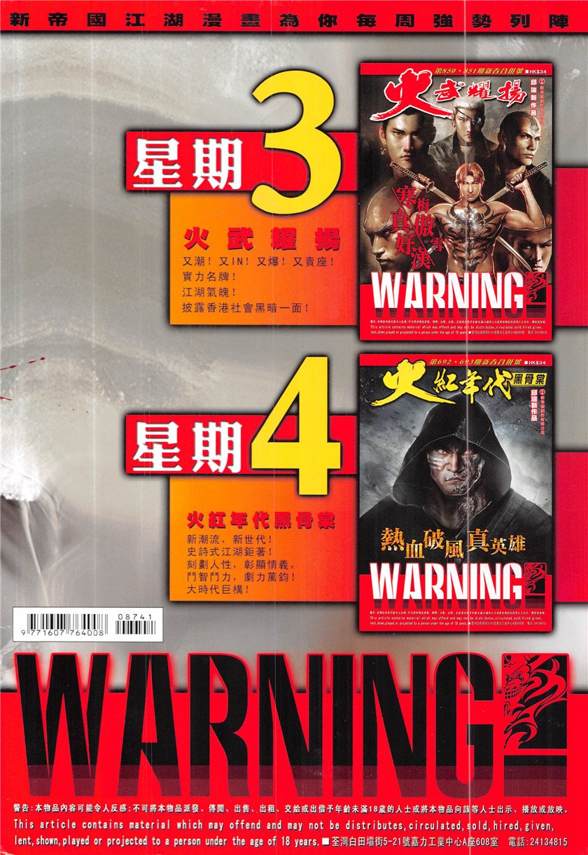 第874话