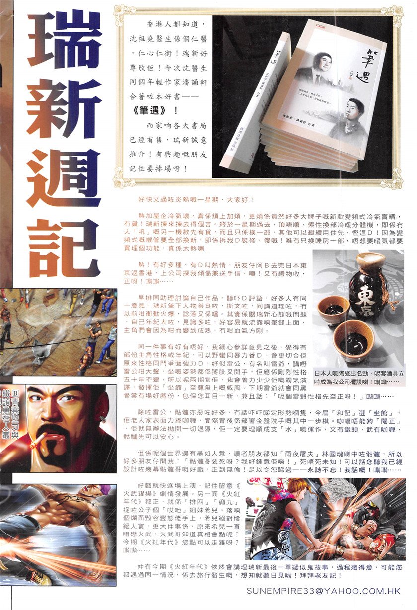 第875话
