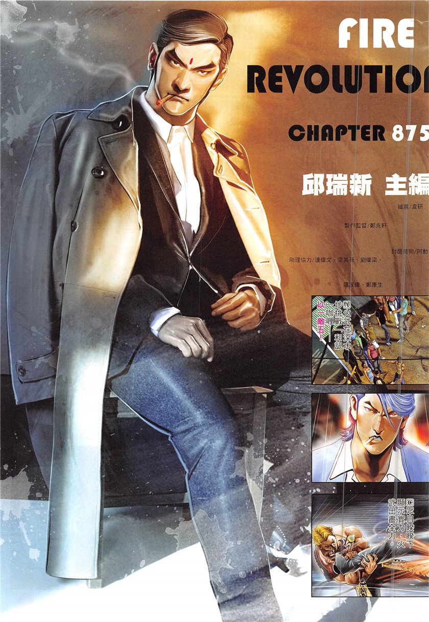 第875话