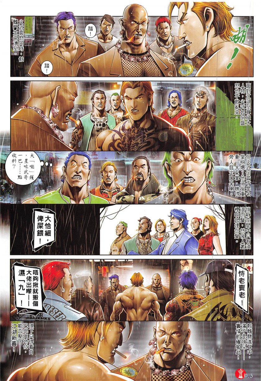 第875话
