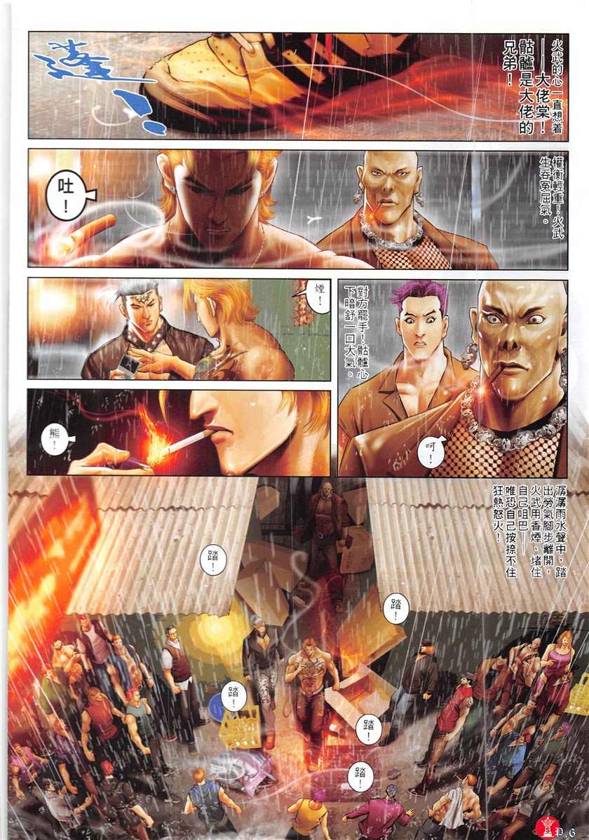 第875话
