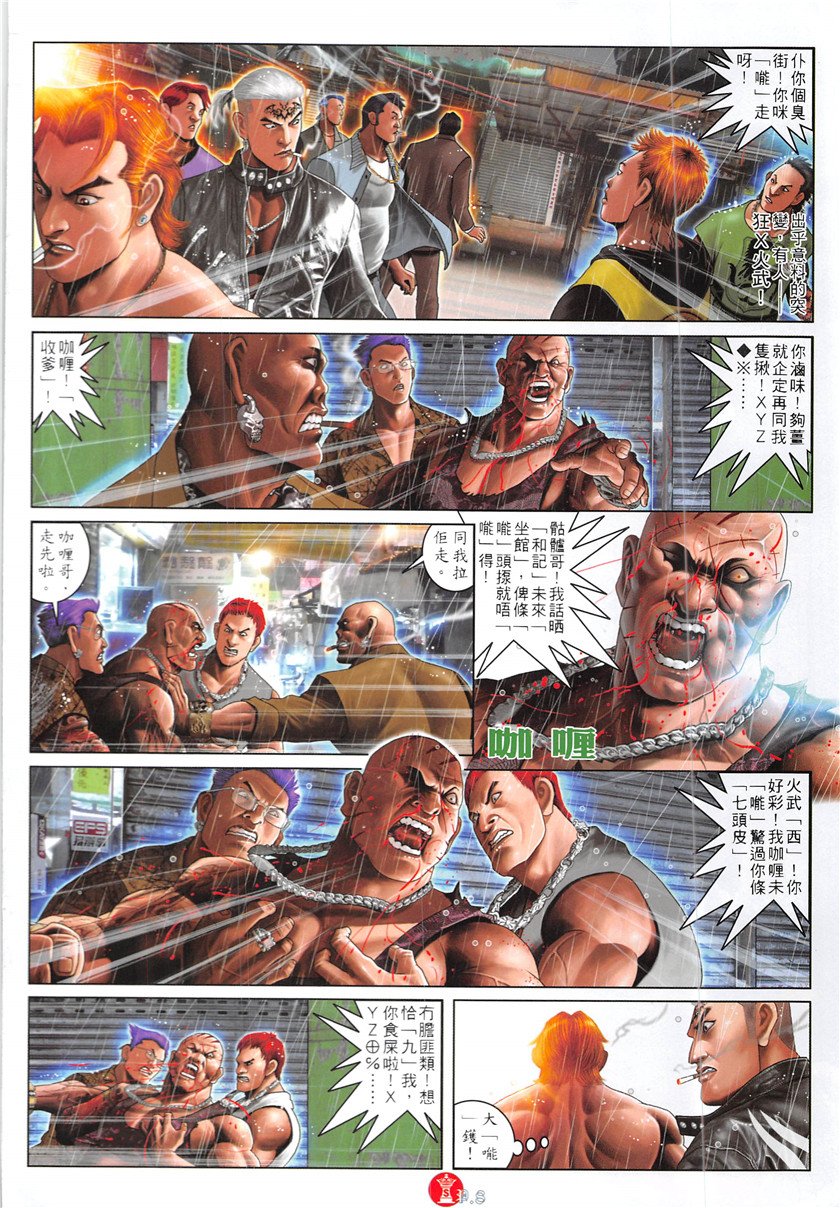 第875话
