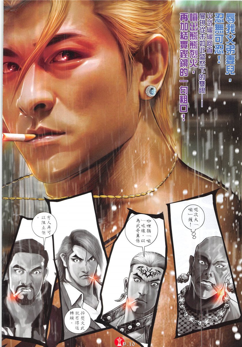 第875话