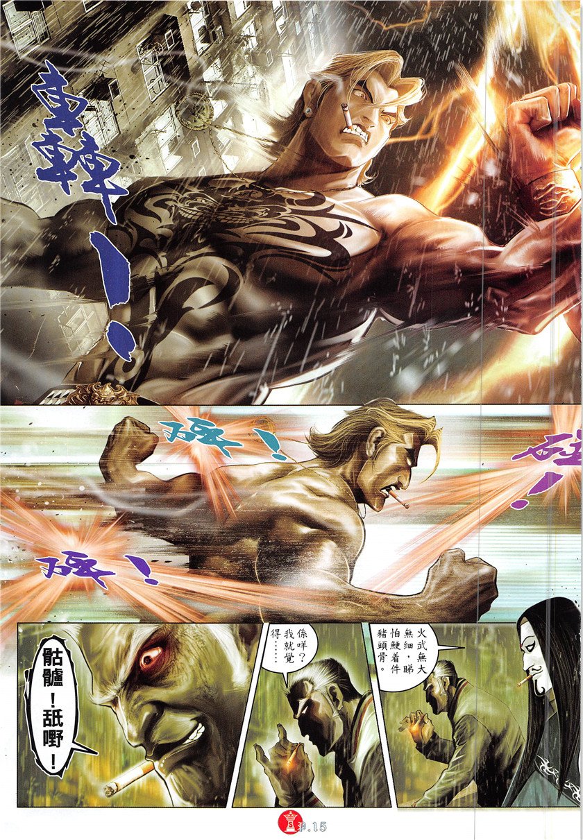 第875话