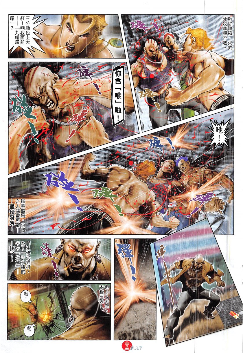 第875话