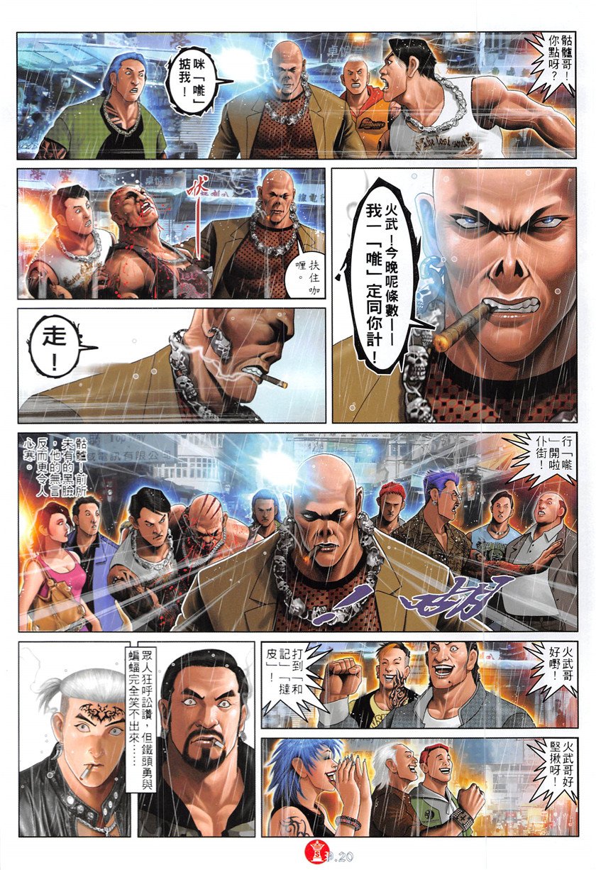 第875话