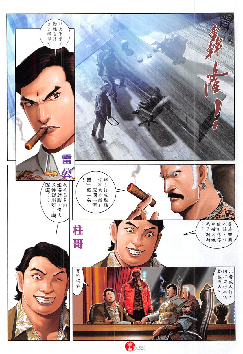 第875话