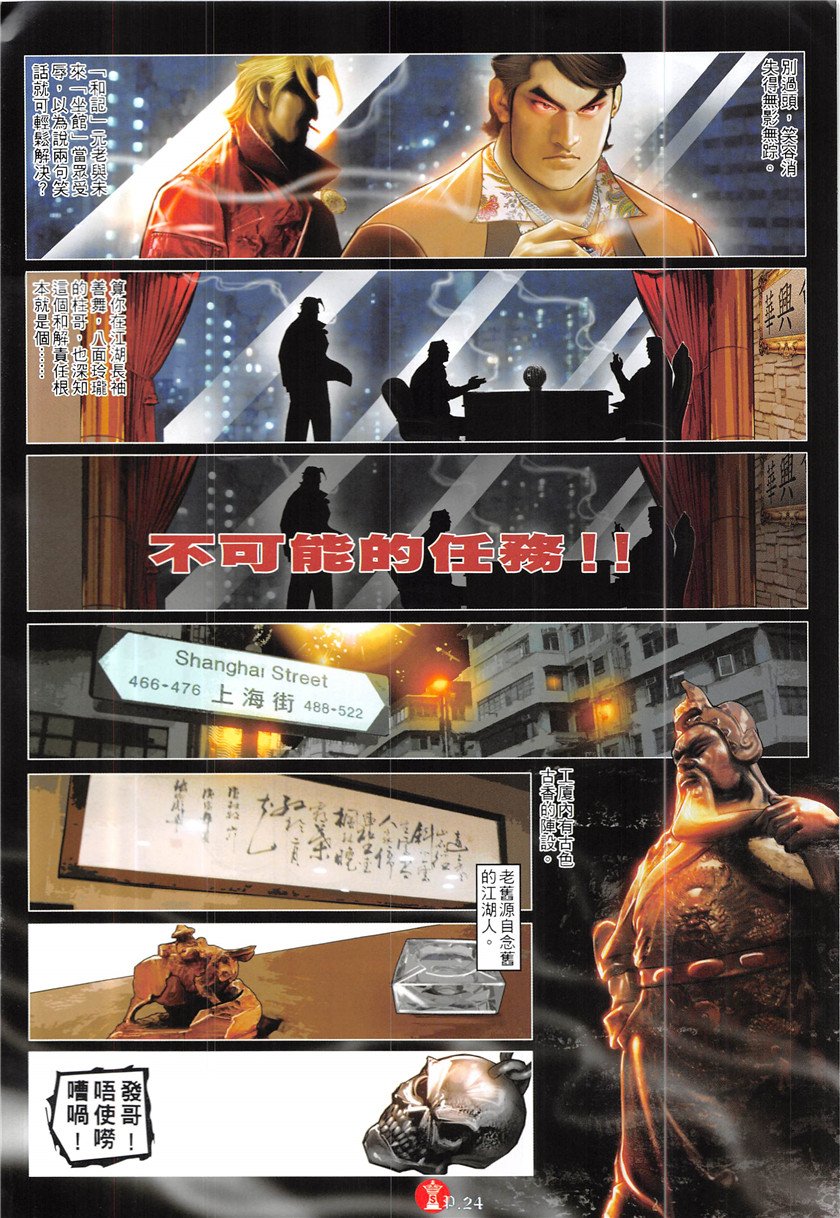 第875话
